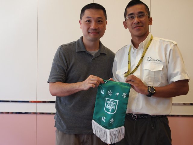 中三紀律領袖訓練